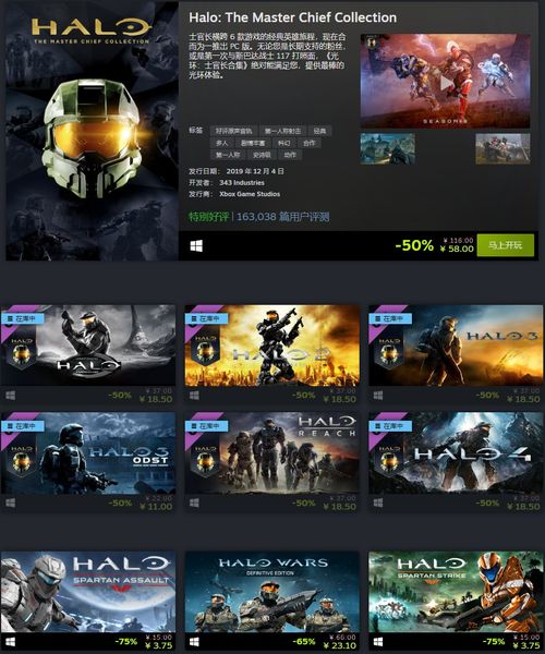 steam冬季大促 那些你不能錯(cuò)過的精品游戲,便宜又好玩